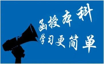 函授毕业自我鉴定精选5篇