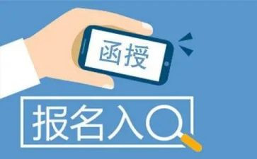 函授自我鉴定优质6篇