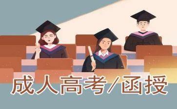函授毕业自我鉴定优质7篇