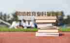 函授护理毕业鉴定自我鉴定参考7篇