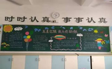 幼儿园好班级先进事迹材料7篇