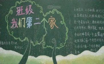 小学管理好班级心得体会6篇