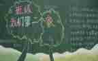 小学管理好班级心得体会6篇
