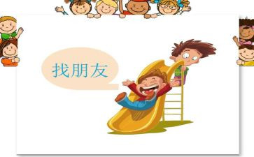 我的好朋友作文600字优秀作文最新6篇