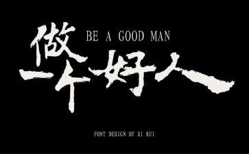 孝老爱亲事迹好人事迹材料8篇