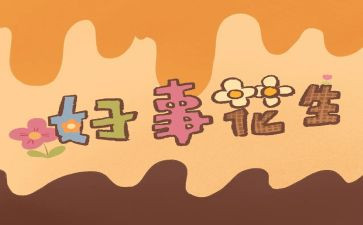 小学生文明好事迹材料6篇
