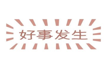 三好学生三好事迹材料7篇