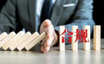 财务合规管理培训心得体会8篇
