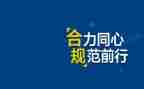 合规年心得体会8篇