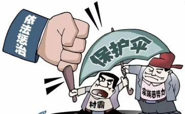 黑恶心得体会精选6篇