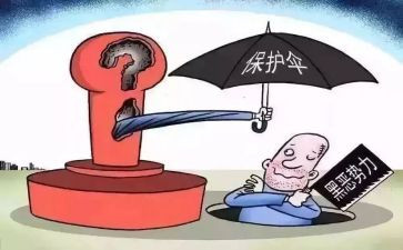 黑恶调研报告7篇
