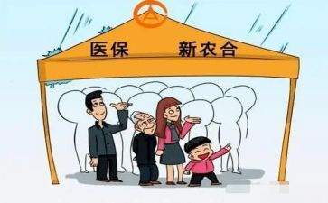 乡村合疗工作总结优质8篇