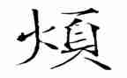 小麻烦读后感5篇