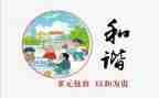 和谐校园的讲话稿5篇