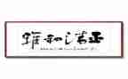 小学和雅少年主要事迹最新5篇