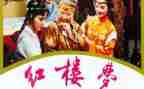 课外阅读红楼梦心得8篇