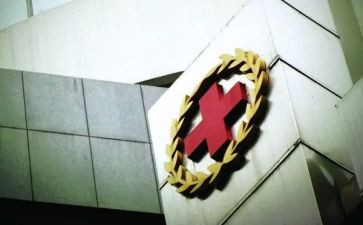 红十字会心得体会5篇