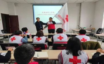红十字心得体会7篇