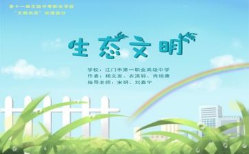 环保工工作总结5篇