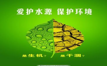 做环保公益活动的心得体会6篇