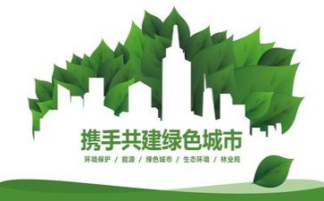 关于环保演讲稿600字6篇