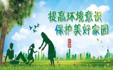 我为环保代言的演讲稿6篇