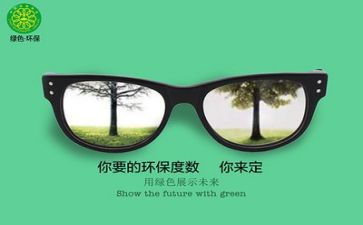 有关环保建演讲稿7篇