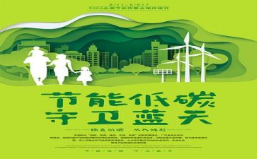 有关环保建演讲稿精选7篇