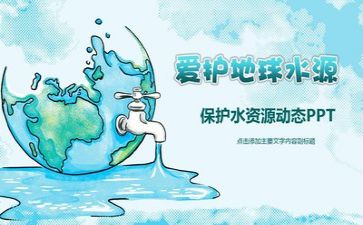 环保小调查报告5篇