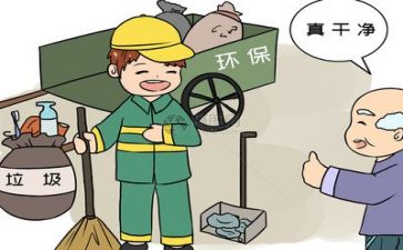 环保工作计划总结5篇