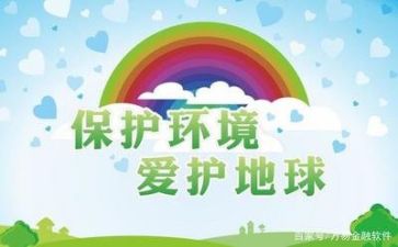 环保的演讲稿200字7篇
