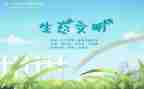 环保工工作总结5篇