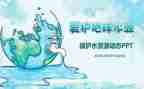 环保小调查报告5篇