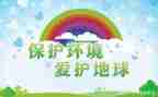 以环保为主题的演讲稿精选5篇