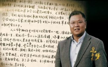 黄大年式的好教师心得体会6篇