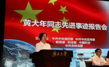教师黄大年进事迹心得体会5篇