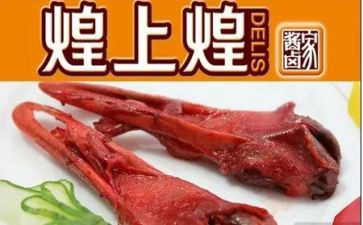 煌上煌培训心得总结通用5篇