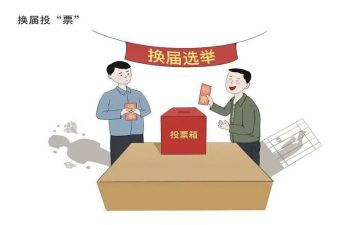 2023县换届工作总结最新7篇