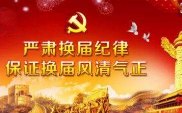 换届村书记述职报告7篇
