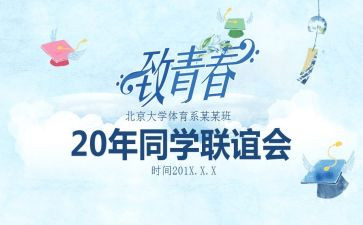 退休欢送会讲话稿范文7篇