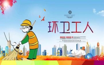 2022环卫半年工作总结8篇