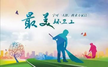 环卫的月工作总结7篇