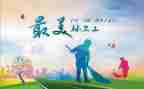 环卫的月工作总结7篇