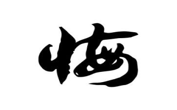 青春无悔主题演讲稿5篇