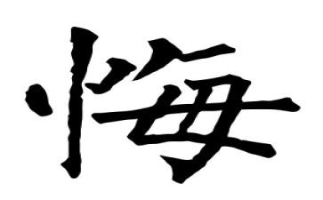青春无悔励志演讲稿7篇