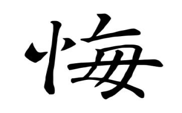 青春无悔演讲稿优秀8篇