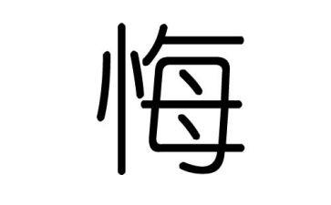 大学无悔的演讲稿6篇