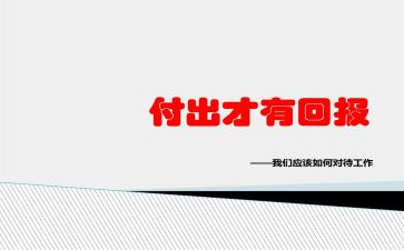 回报父爱的作文优秀8篇