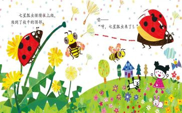 绘本阅读教学计划5篇