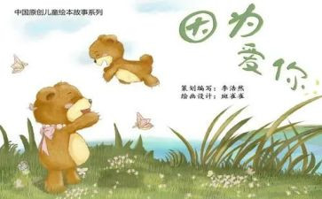 阅读绘本的心得体会7篇